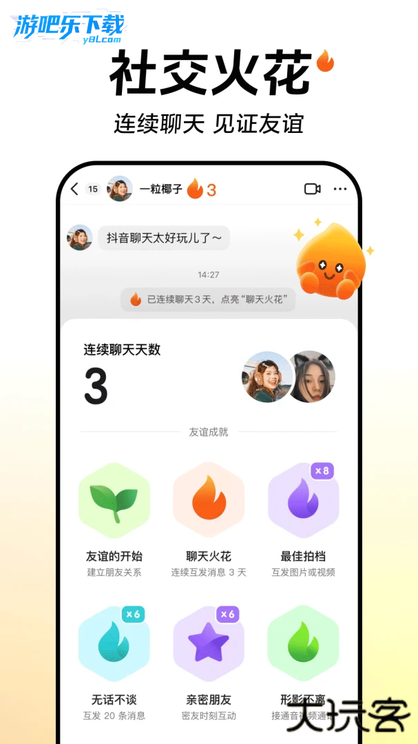 抖音平板版本安装包下载