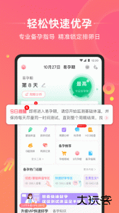 孕橙最新版下载 v7.3.4.1安卓版