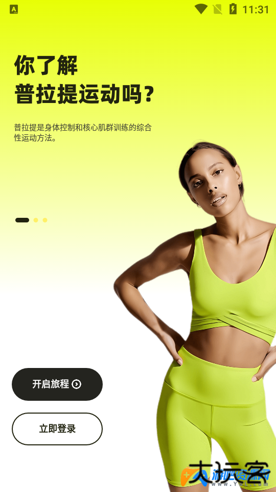 普拉提运动官方版