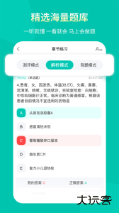 王派医学app官方正版下载 v3.3.7安卓版