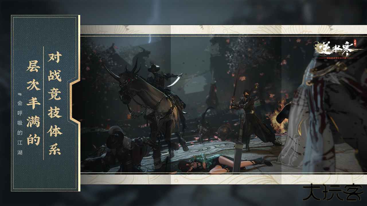 云逆水寒官方版最新版下载