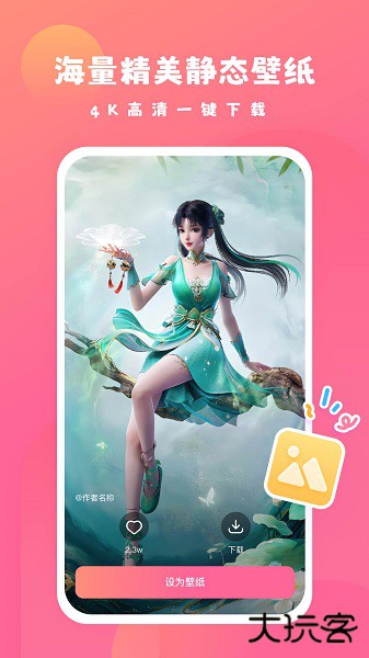 可心壁纸2026新版手机下载