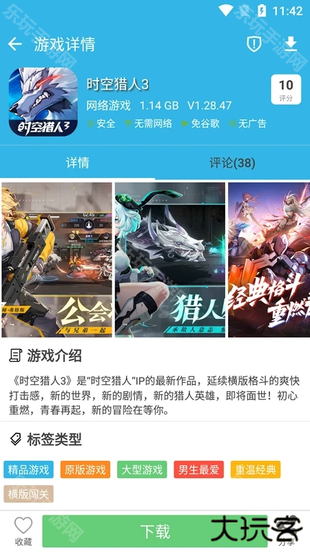 软天空最新版