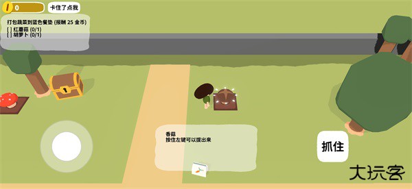 黏脚菜园最新版下载