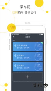 便民玉环官方版下载 v3.3.8安卓版