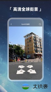 Earth地球卫星地图街景下载 v4.5.3安卓版