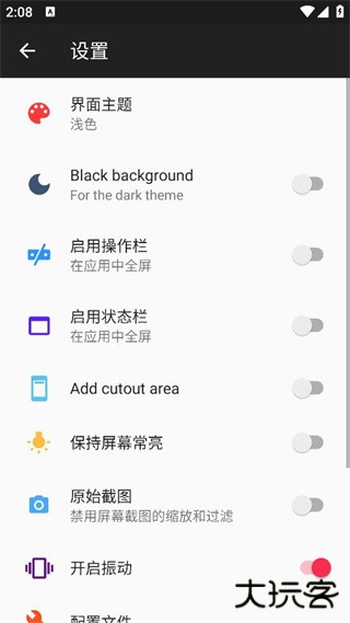 java模拟器安卓版免费下载