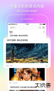 中国电影通官方版下载 v2.55.0安卓版
