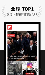 flipboard红板报中国版下载 v6.0.0安卓版
