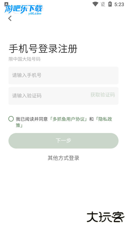 多抓鱼旧书网app下载