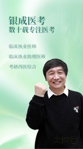 银成医考官方版手机版下载 v1.9.7安卓版