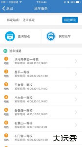 海淀驾校app最新版下载 v7.0.9安卓版
