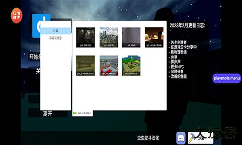 盖瑞模组完整版下载