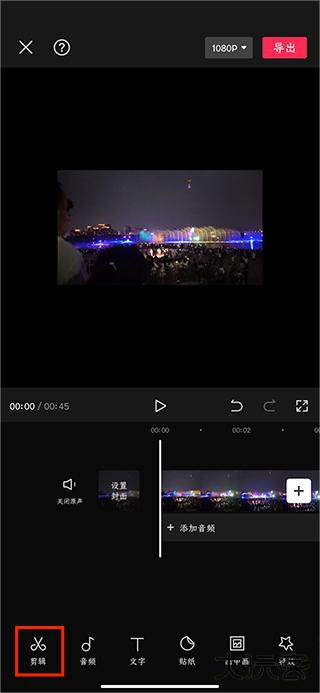 剪映app官方版免费