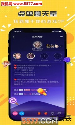 点点开黑陪玩官方正版下载3.3.1免费版