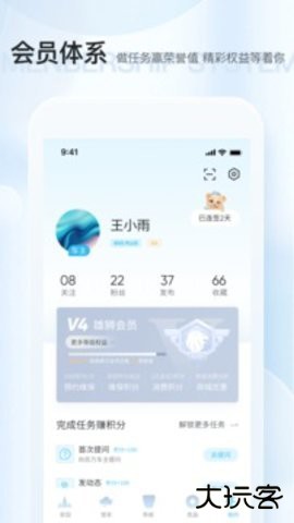 上汽荣威软件下载3.2.3免费版