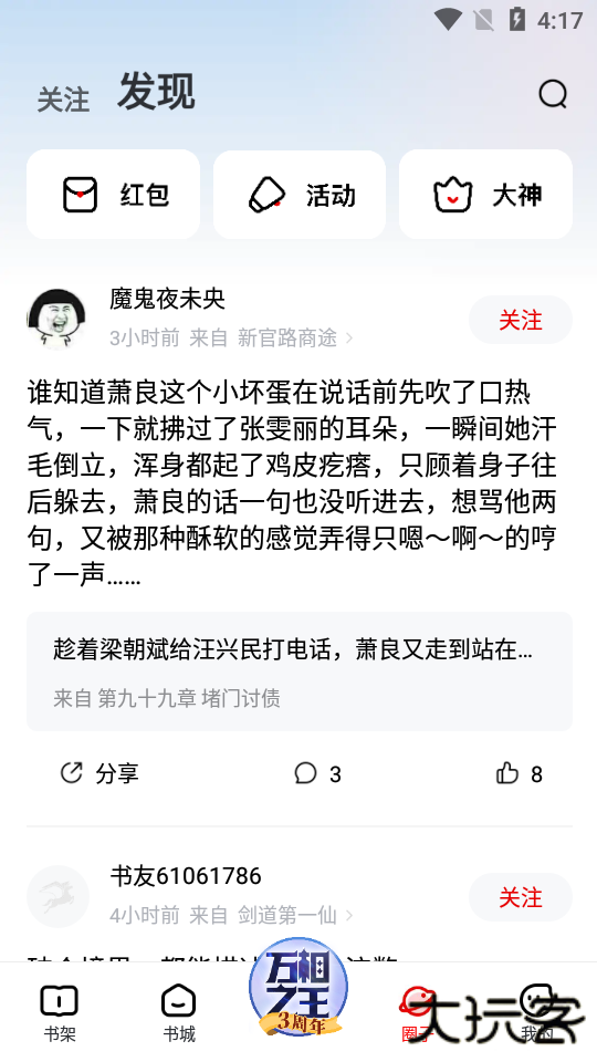 纵横小说网免费阅读