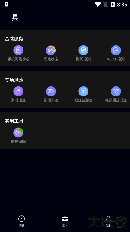 花瓣测速升级版免费下载