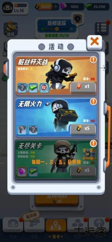 六号特工2025最新版