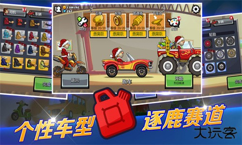 登山赛车2免费升级版下载