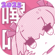 picacg2026最新版