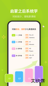 蛋糕英语官方版下载 v1.4.5安卓版