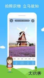 慧眼识图安卓版下载 v2.84