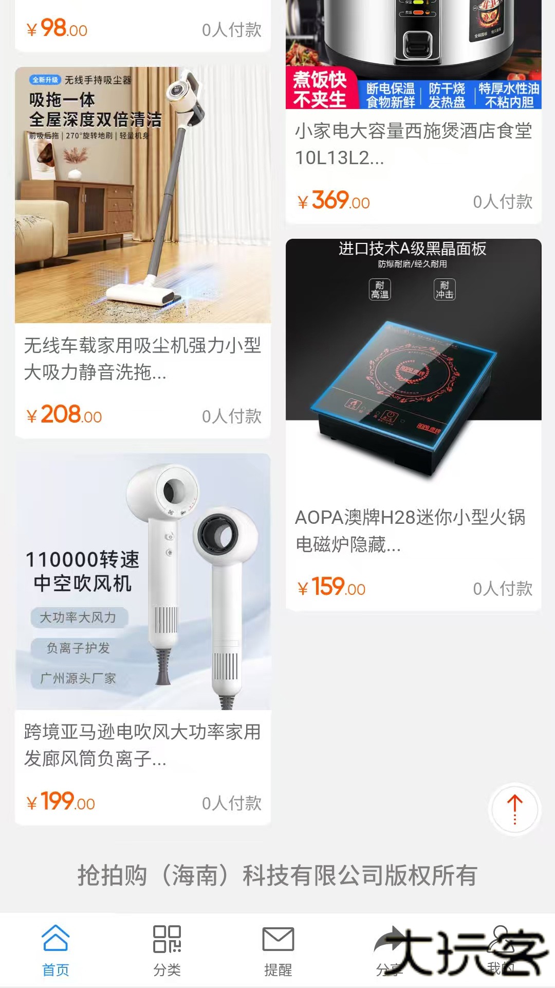 抢拍购官方正版下载1.5免费版