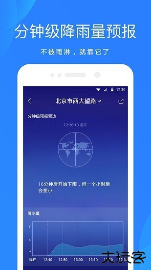 OPPO天气