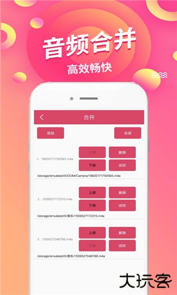 语音倒放挑战App手机版
