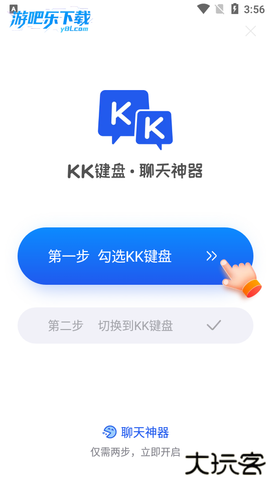 kk键盘官方最新版