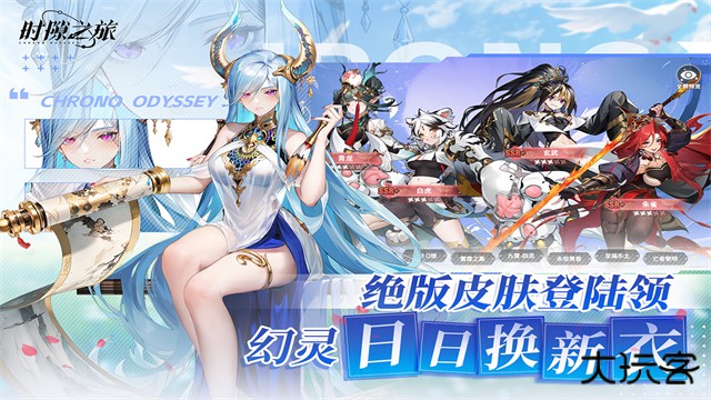 时隙之旅0.1折最新版下载