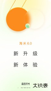 海米FM官方版app下载 v6.1.3安卓版