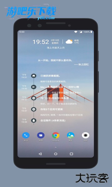 会话微件最新版下载安装(万象小组件)
