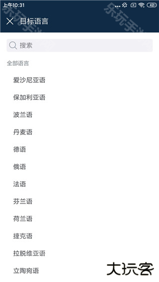 DeepL翻译器