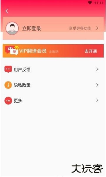 辰星拍照翻译app