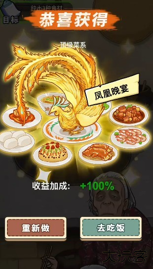 我的乡村生活红包版