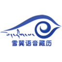 雪翼藏历语音官方正版下载7.7.1免费版