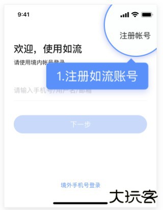 如流app