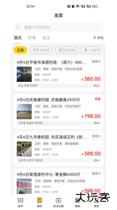 微钓app官方版手机版下载 v3.2.2安卓版
