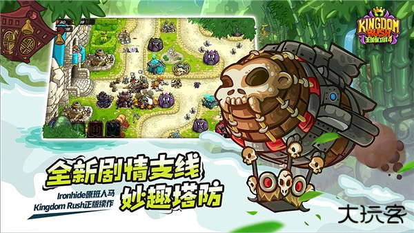 王国保卫战复仇zeta版最新版下载