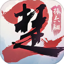 一梦江湖体验服下载