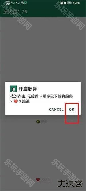李跳跳2.2正式版要怎么跳过广告截图1