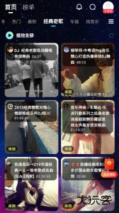 DJ音乐库app最新版下载 v5.1.8安卓版