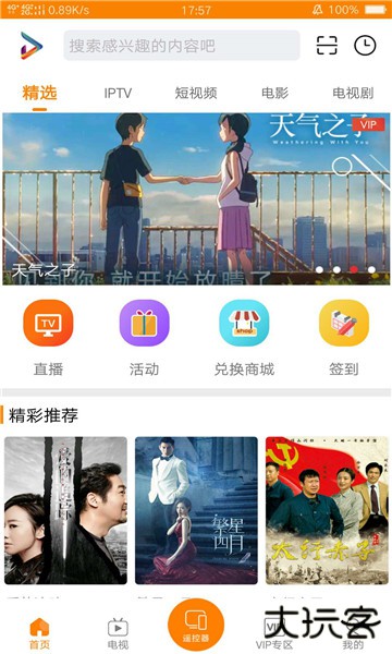 吉智视频app最新版