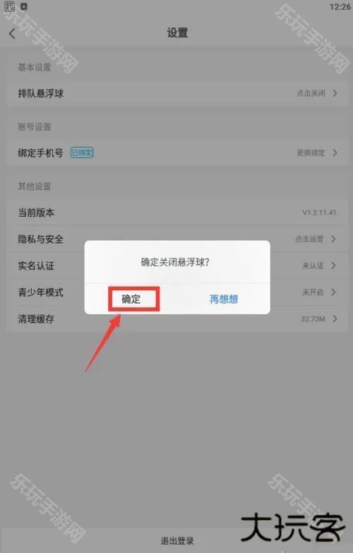 饺子云游戏VIP永久免费