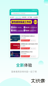 COE私塾官方版下载 v3.4.5安卓版