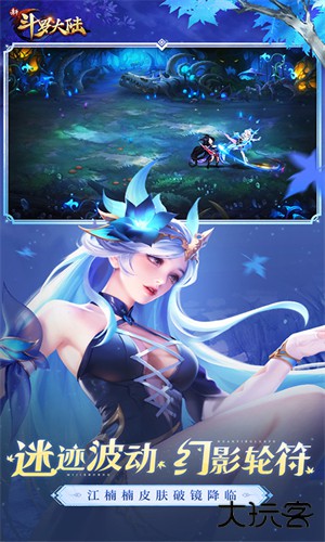 新斗罗大陆小y版下载