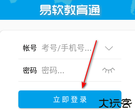 易软教育通成绩查询平台 易软教育通成绩查询平台