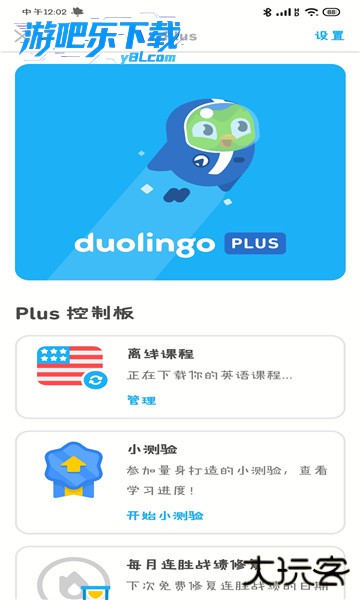 多邻国最新版本下载2026